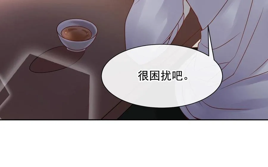 第123话 交往 第43页