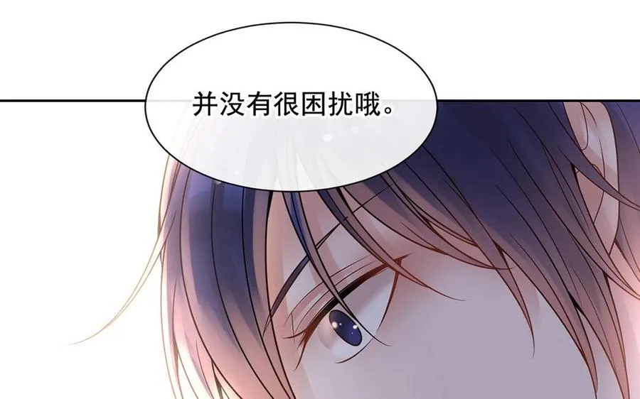 第123话 交往 第44页