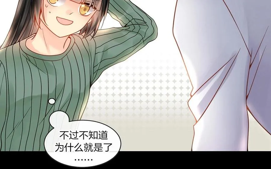 第123话 交往 第46页