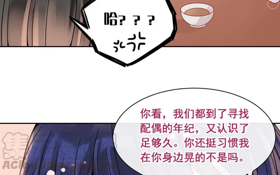 第123话 交往 第57页