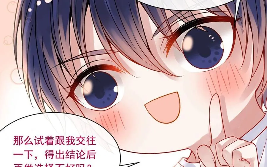 第123话 交往 第58页