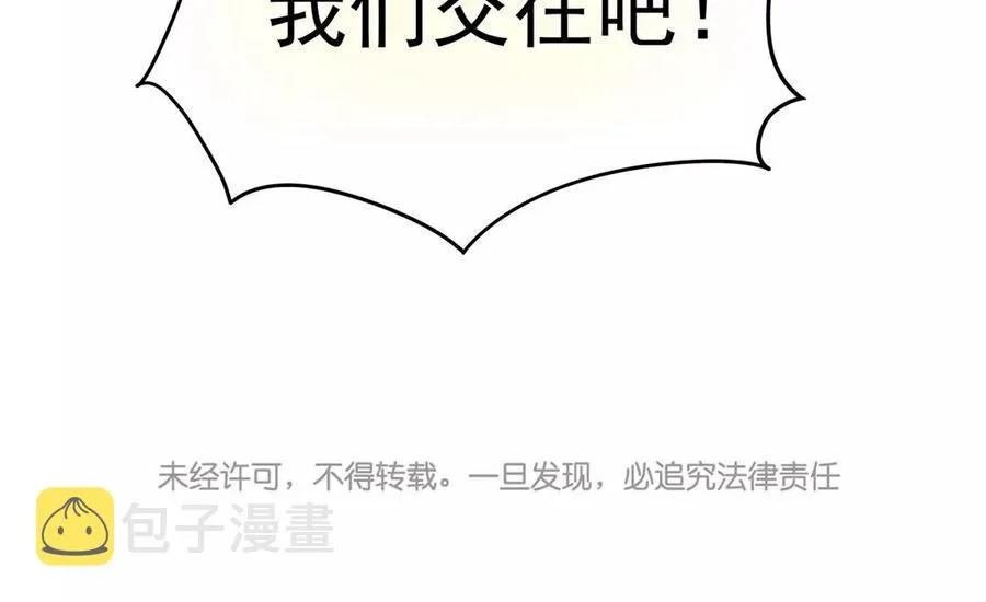 第123话 交往 第72页