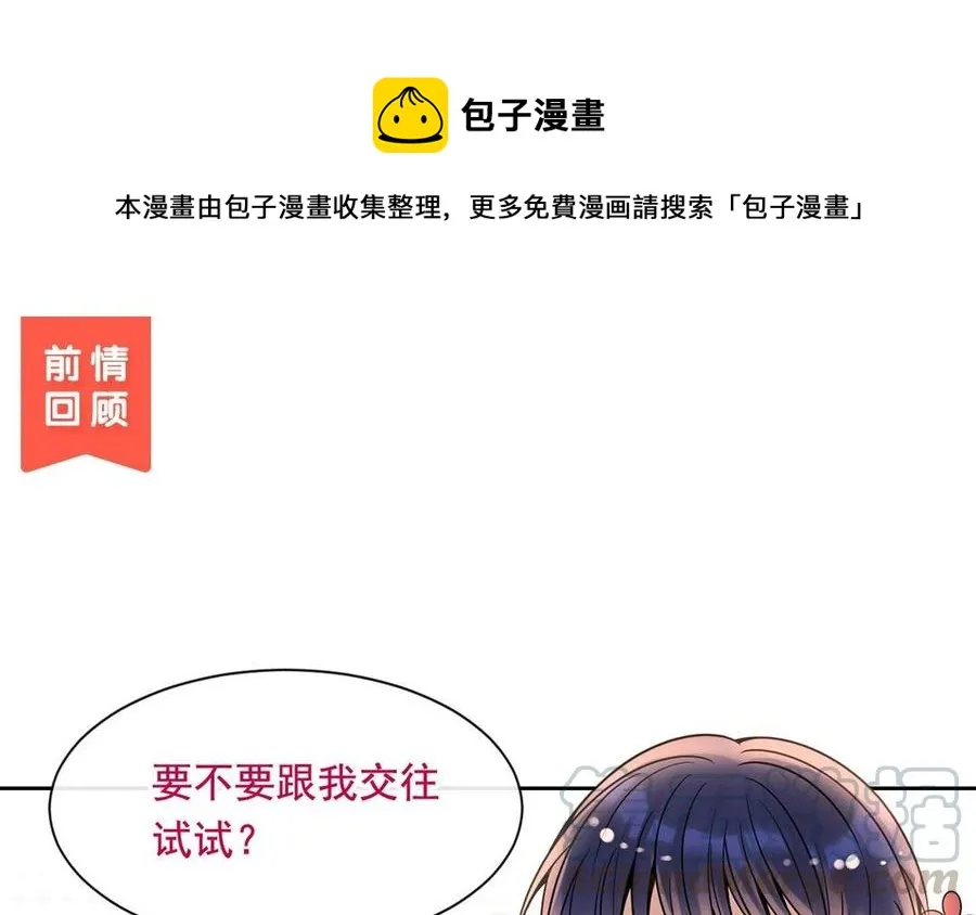 第124话 舒瑜的恐惧 第1页