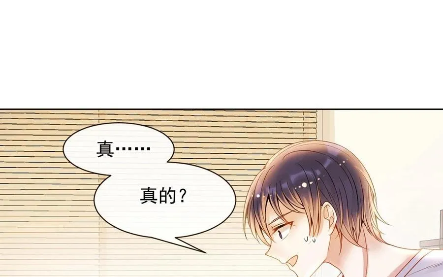 第124话 舒瑜的恐惧 第19页