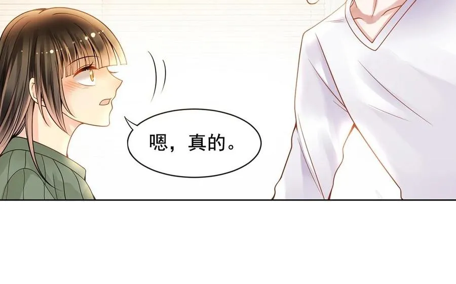 第124话 舒瑜的恐惧 第20页