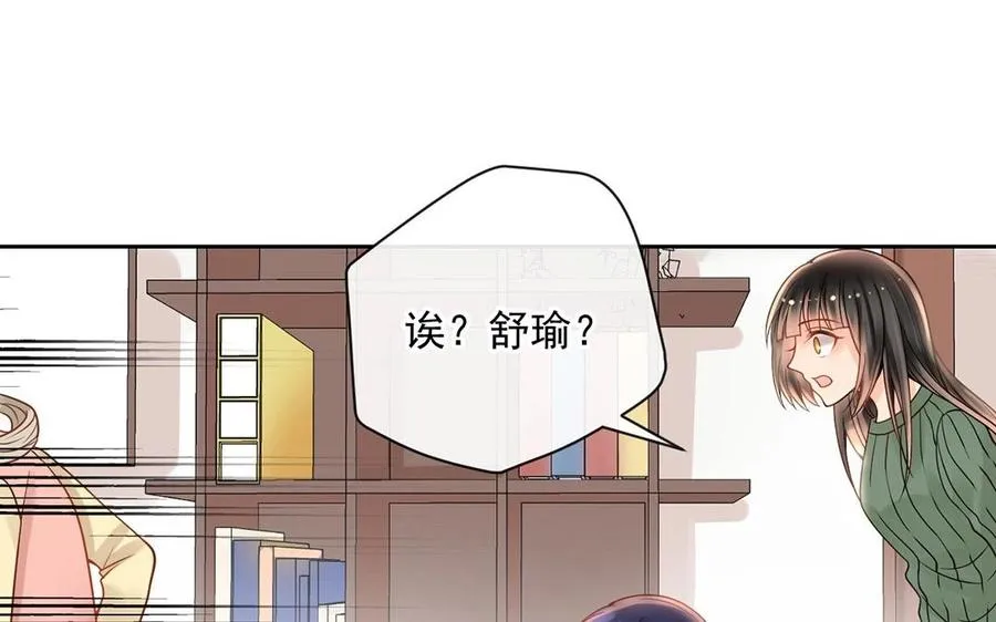 第124话 舒瑜的恐惧 第40页