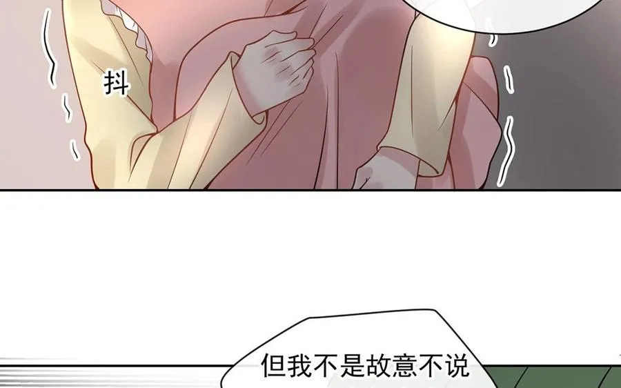 第124话 舒瑜的恐惧 第55页