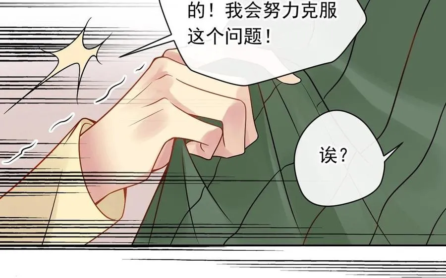 第124话 舒瑜的恐惧 第56页