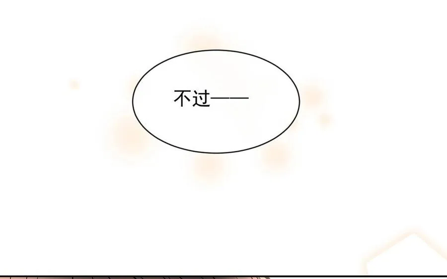 第124话 舒瑜的恐惧 第63页