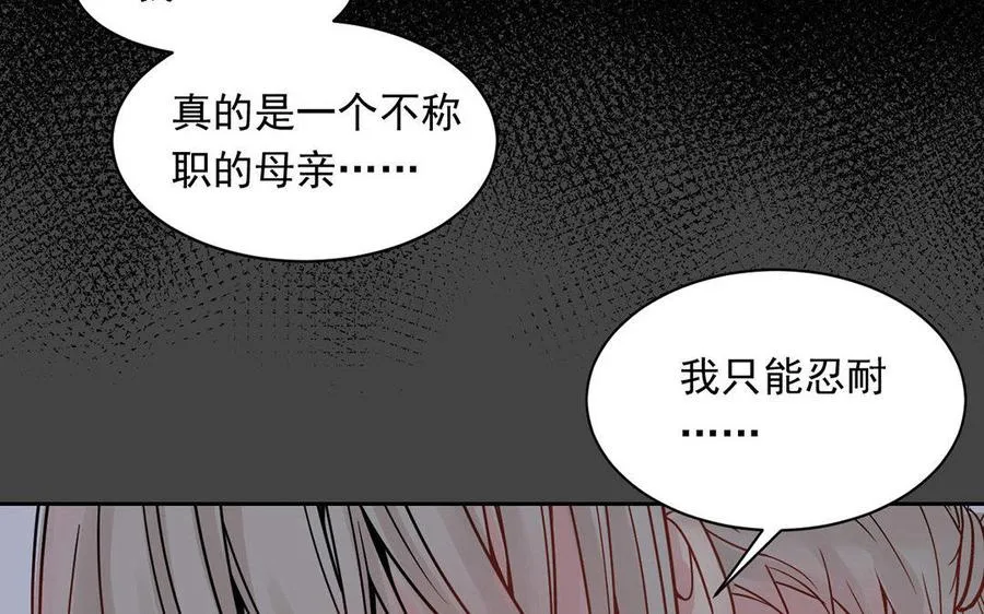 第125话 过往 第27页
