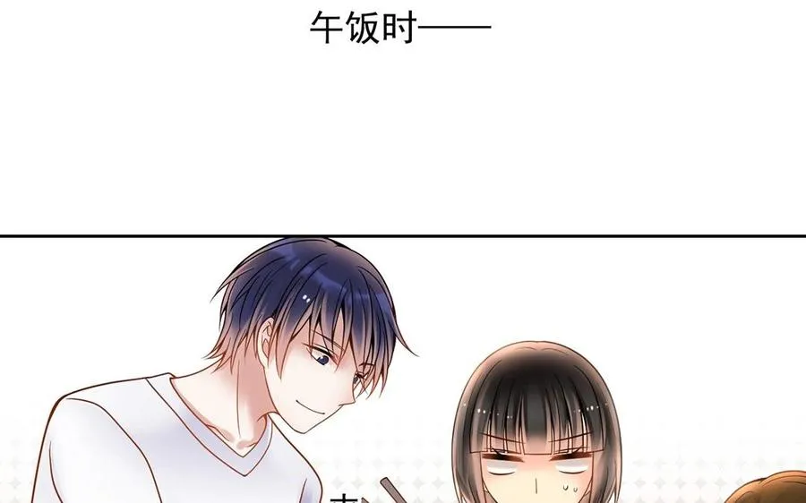 第126话 交往之后 第22页