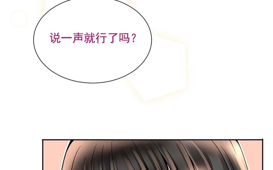 第126话 交往之后 第47页