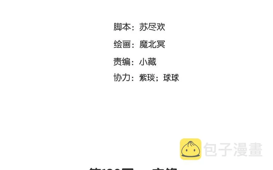 第128话 交锋 第10页
