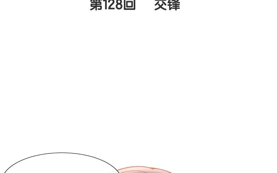 第128话 交锋 第11页