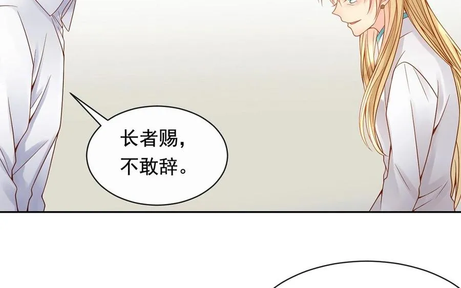 第128话 交锋 第15页