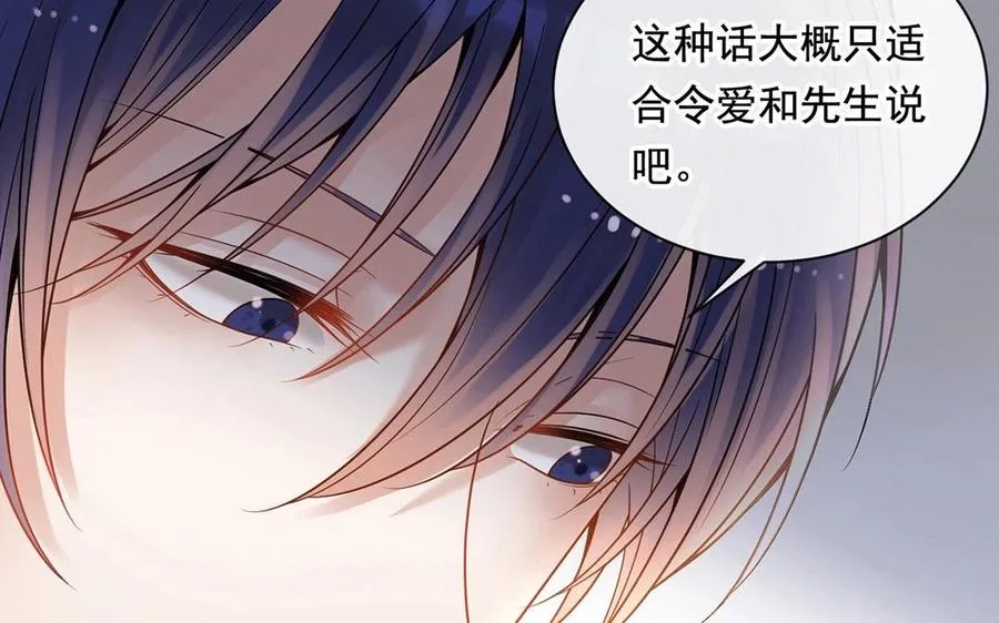 第128话 交锋 第18页