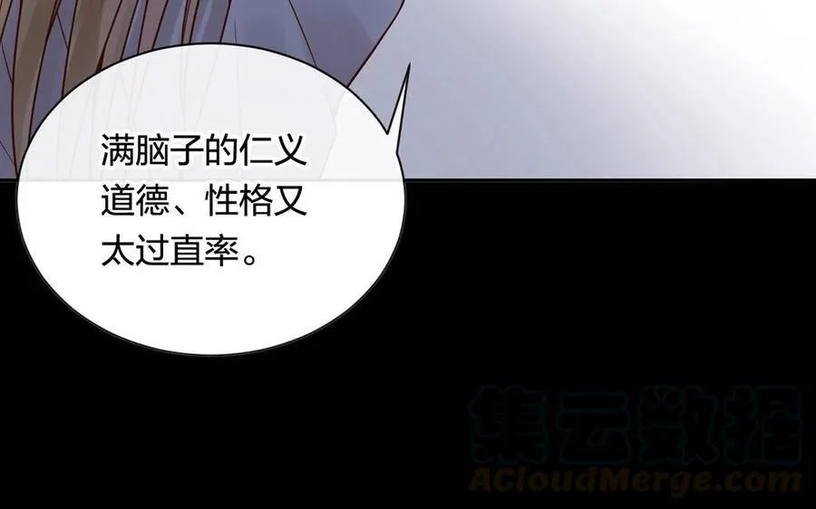 第128话 交锋 第25页