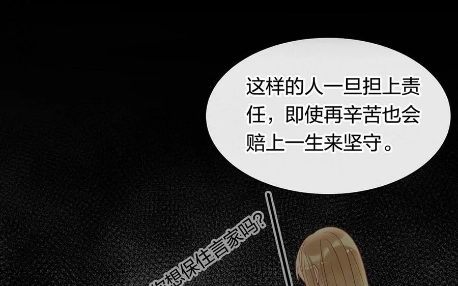 第128话 交锋 第26页