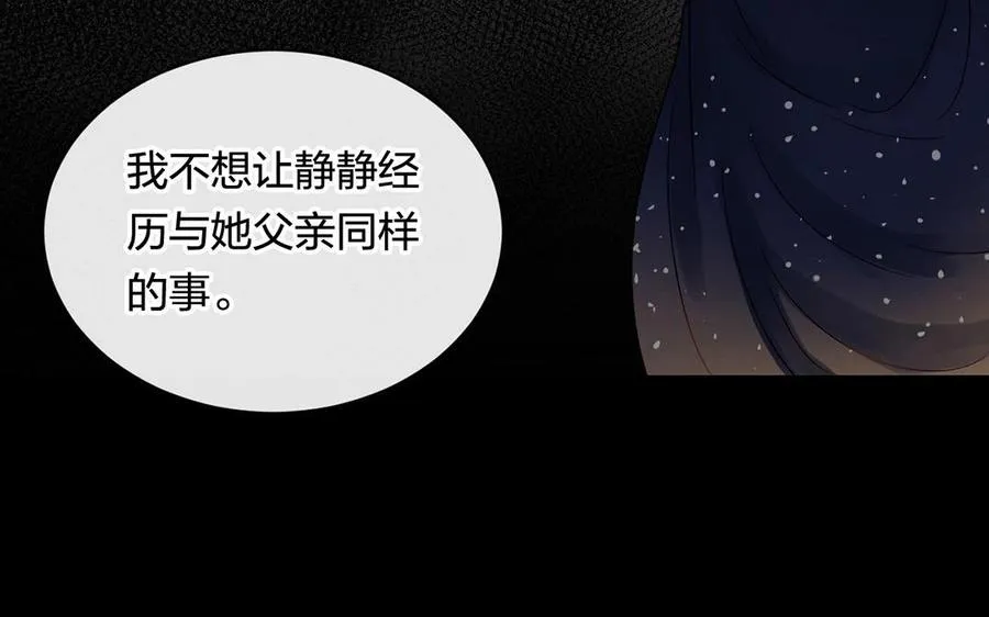 第128话 交锋 第28页