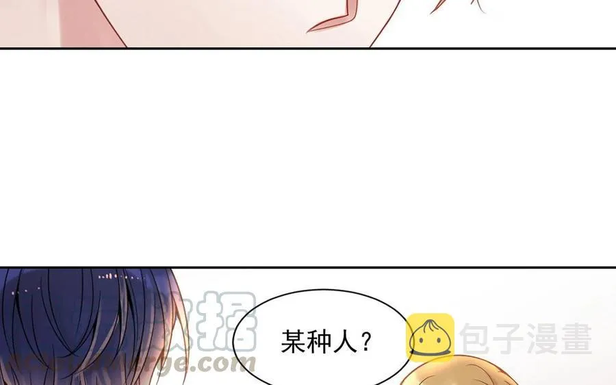 第128话 交锋 第41页