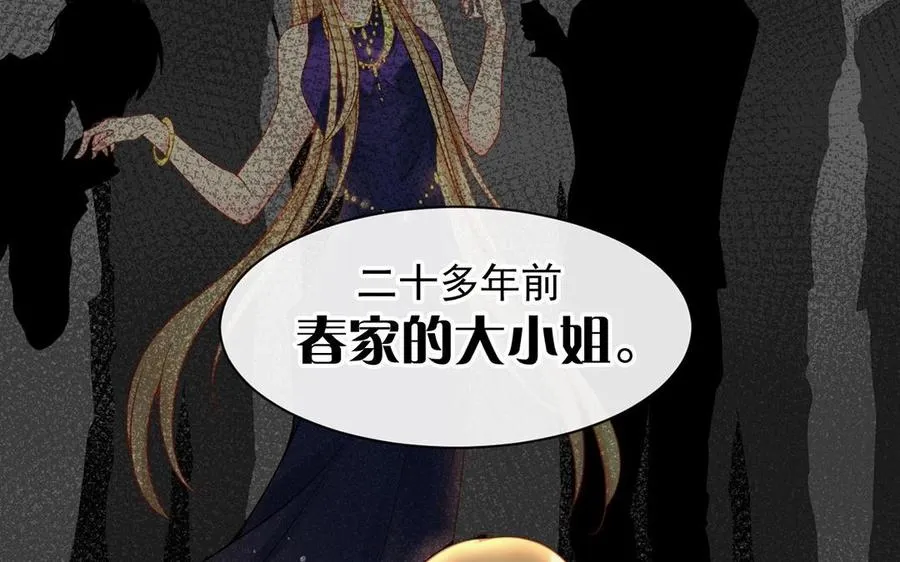 第128话 交锋 第44页
