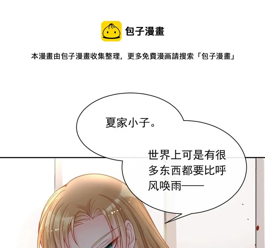 第128话 交锋 第52页