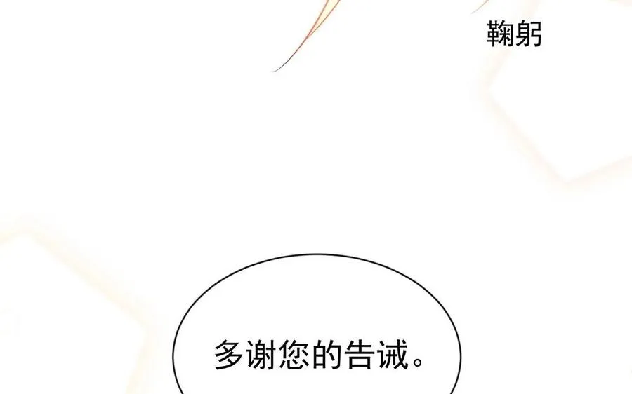 第128话 交锋 第58页
