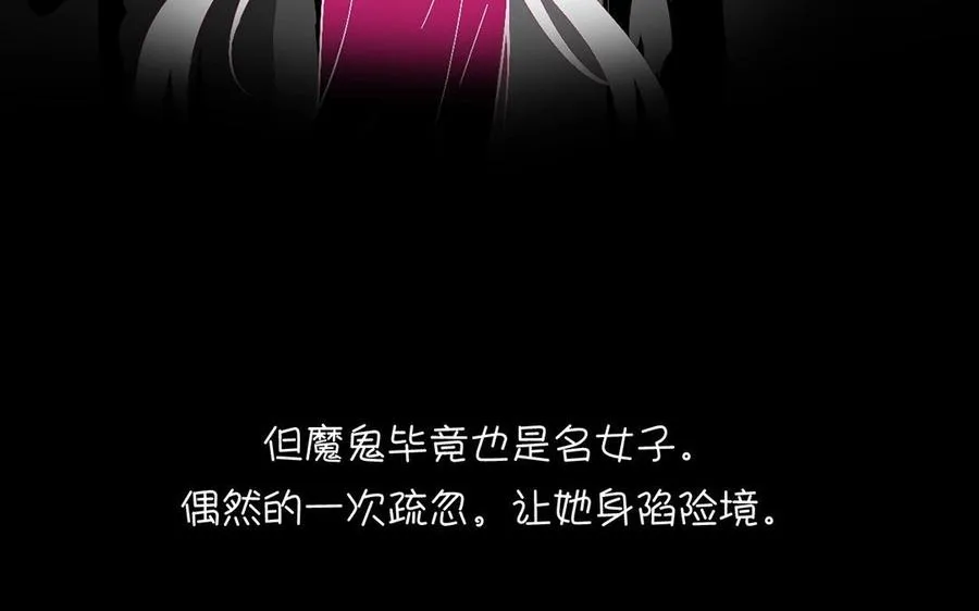 第128话 交锋 第64页
