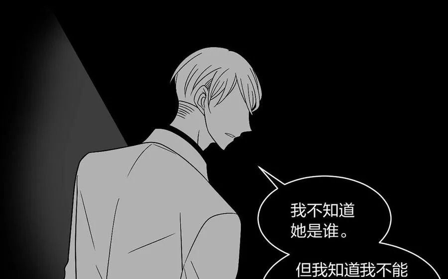 第128话 交锋 第67页