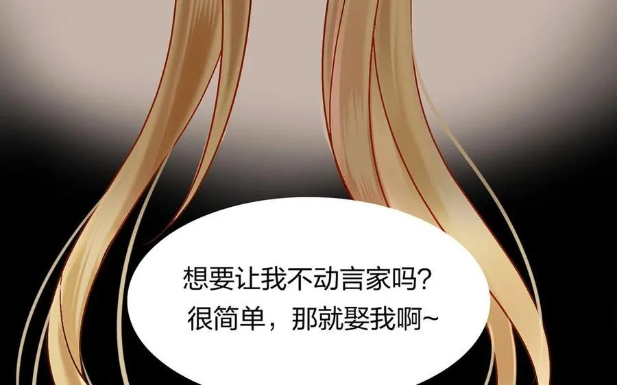 第128话 交锋 第74页