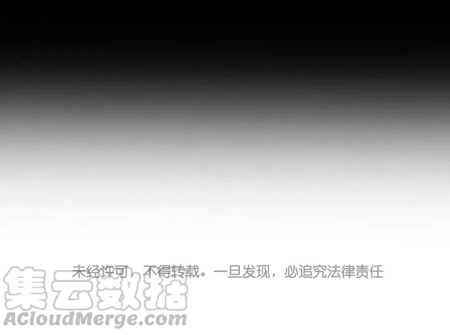 第128话 交锋 第77页