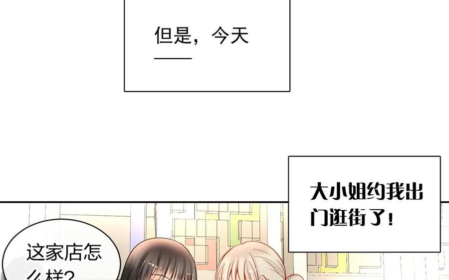 第129话 夏元 第8页