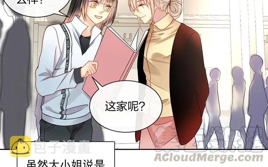 第129话 夏元 第9页