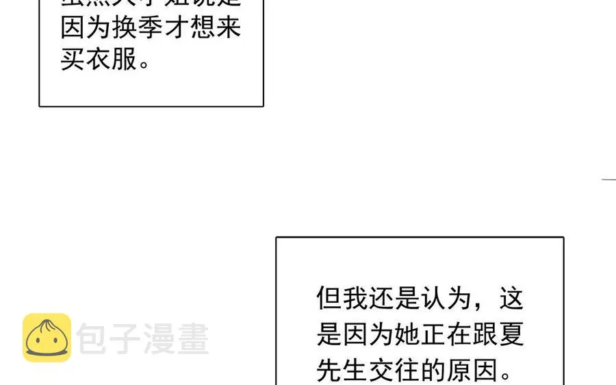 第129话 夏元 第10页