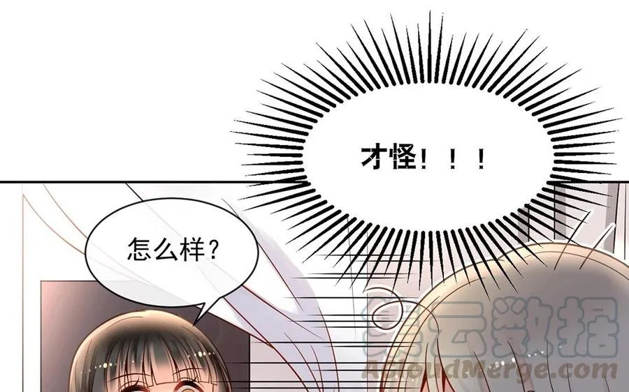 第129话 夏元 第13页