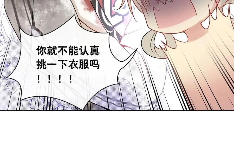 第129话 夏元 第23页