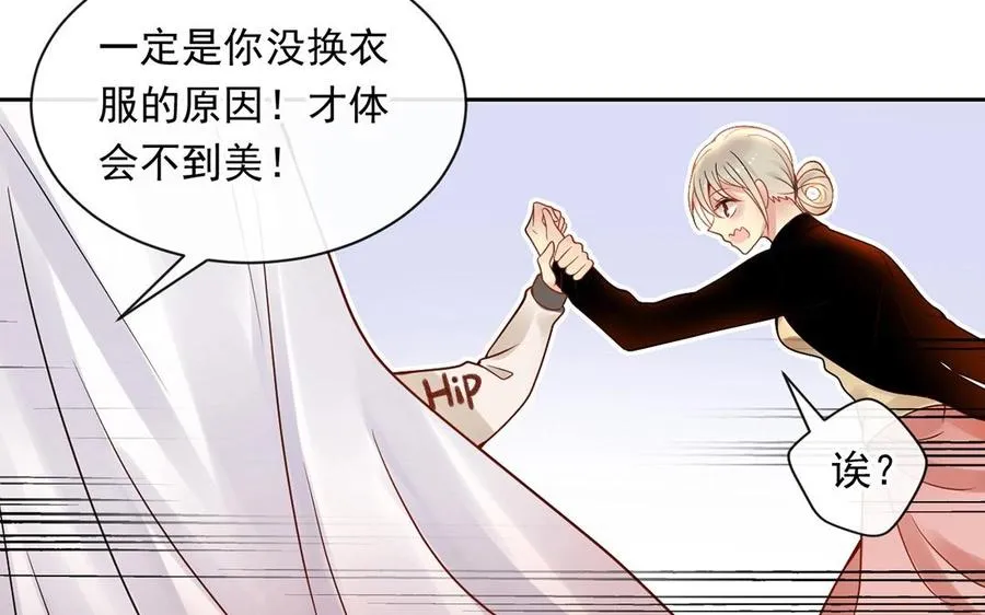 第129话 夏元 第26页