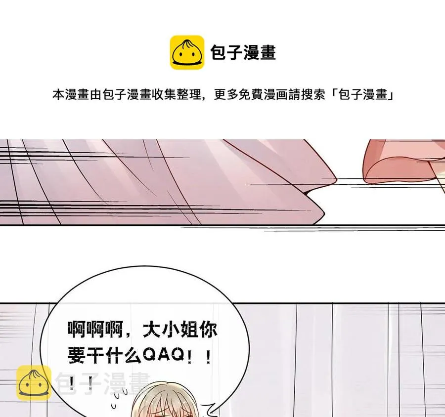 第129话 夏元 第27页