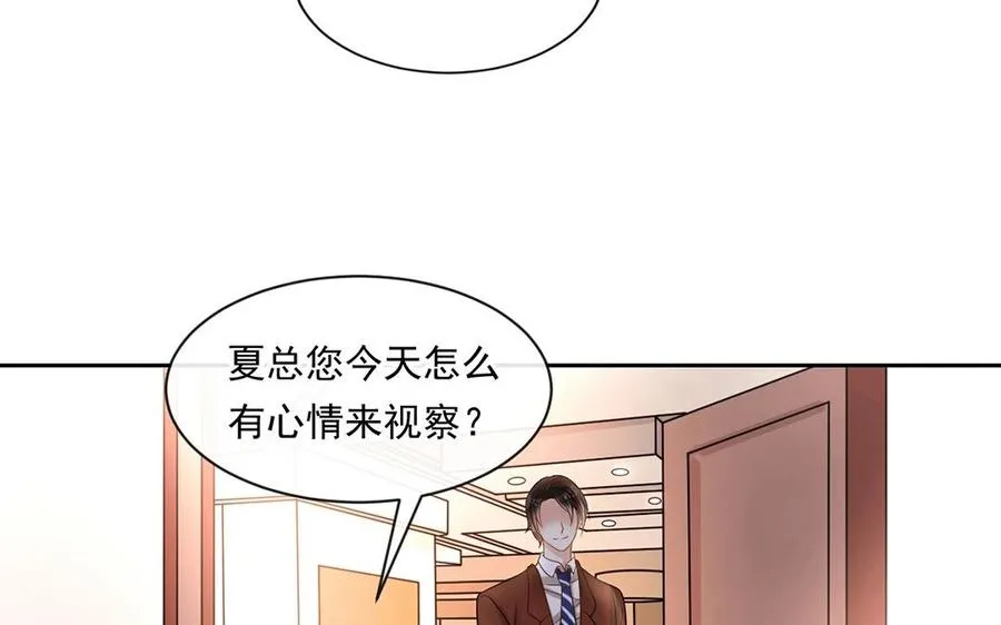 第129话 夏元 第40页