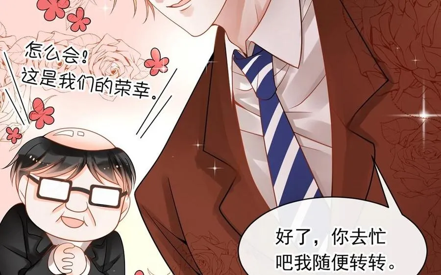 第129话 夏元 第43页