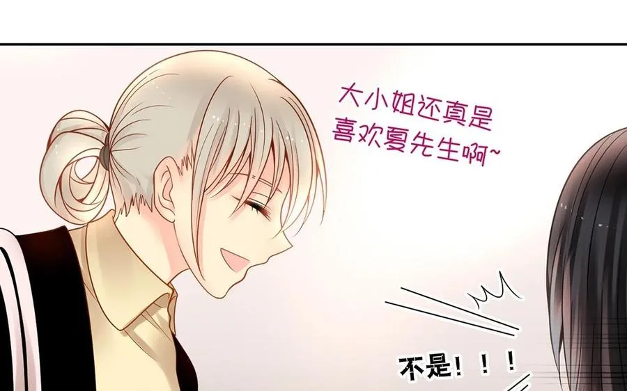 第129话 夏元 第48页