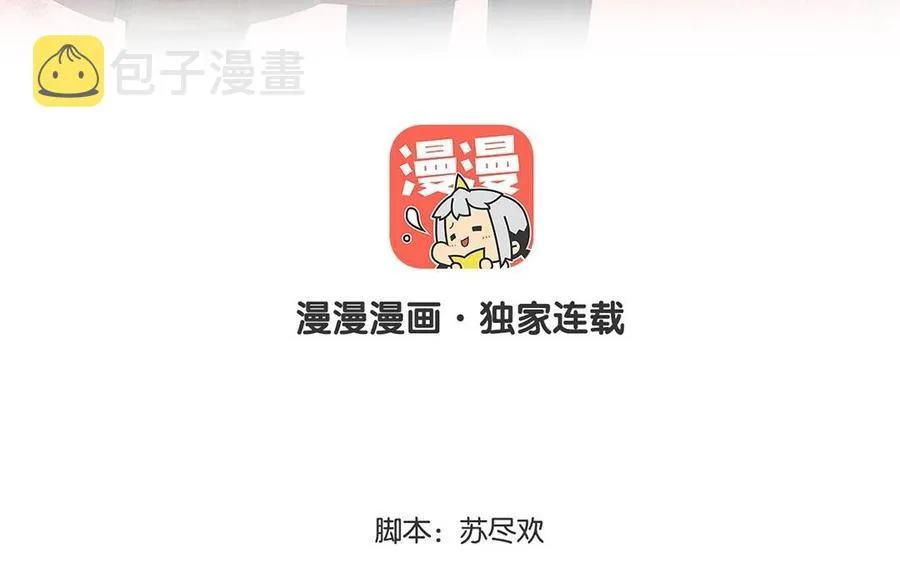 第130话 舒瑜的曾经 第7页