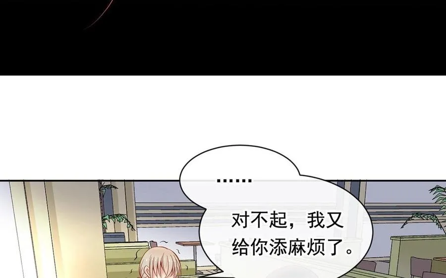 第130话 舒瑜的曾经 第20页