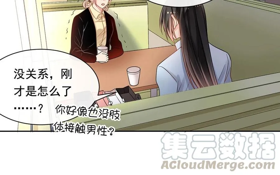 第130话 舒瑜的曾经 第21页