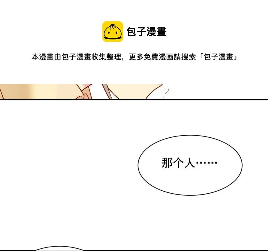 第130话 舒瑜的曾经 第23页