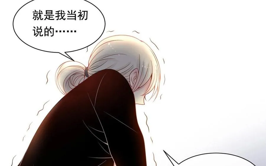 第130话 舒瑜的曾经 第24页