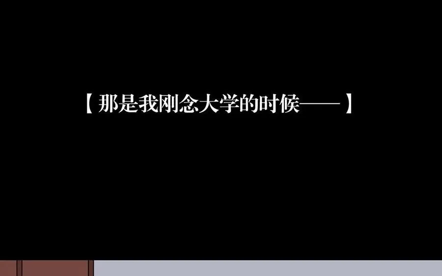 第130话 舒瑜的曾经 第27页