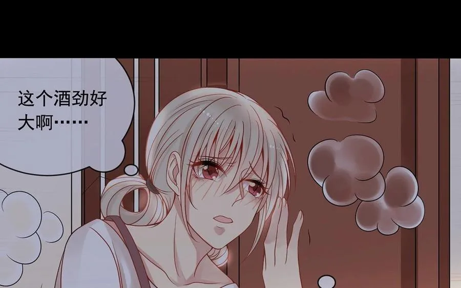 第130话 舒瑜的曾经 第32页
