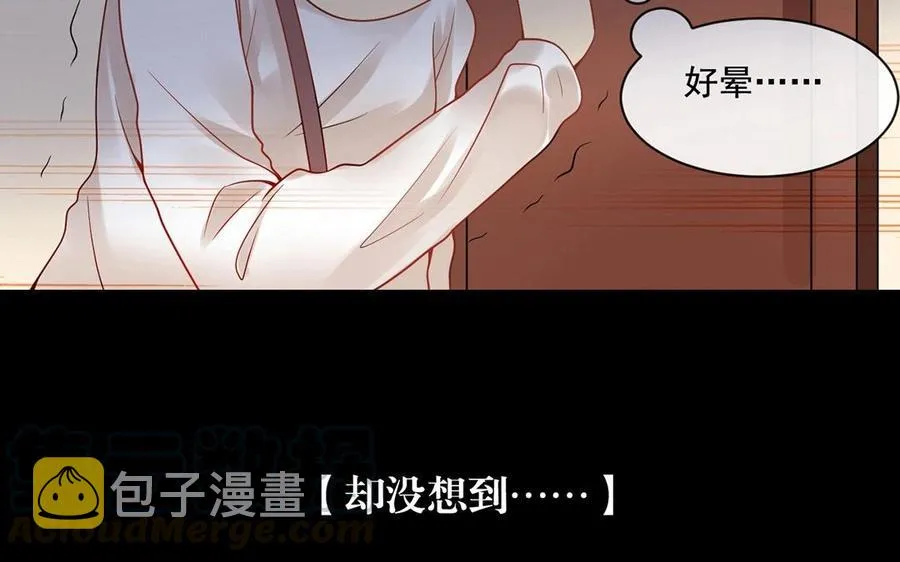 第130话 舒瑜的曾经 第33页