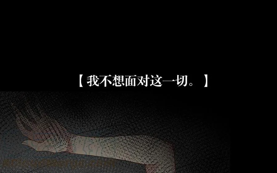 第130话 舒瑜的曾经 第37页